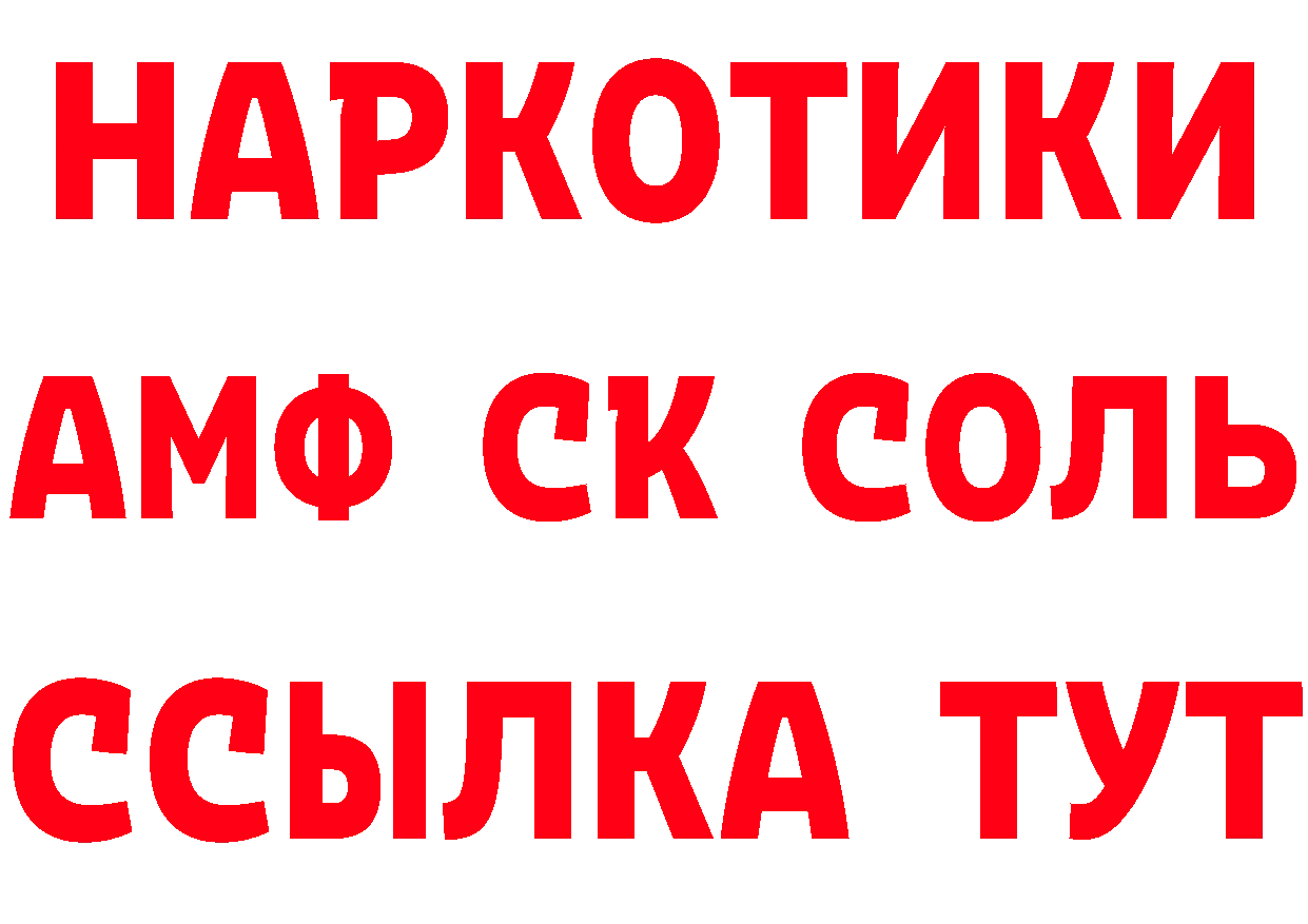 МЕТАДОН кристалл зеркало это МЕГА Опочка