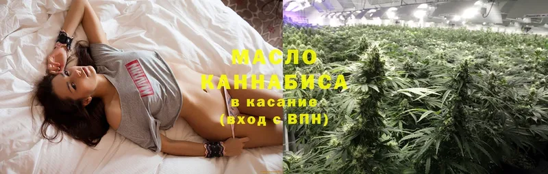 ТГК THC oil  Опочка 